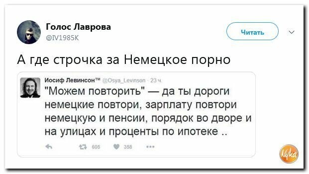 Политические картинки 2