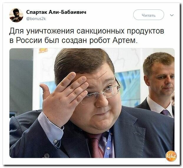Политические картинки 2