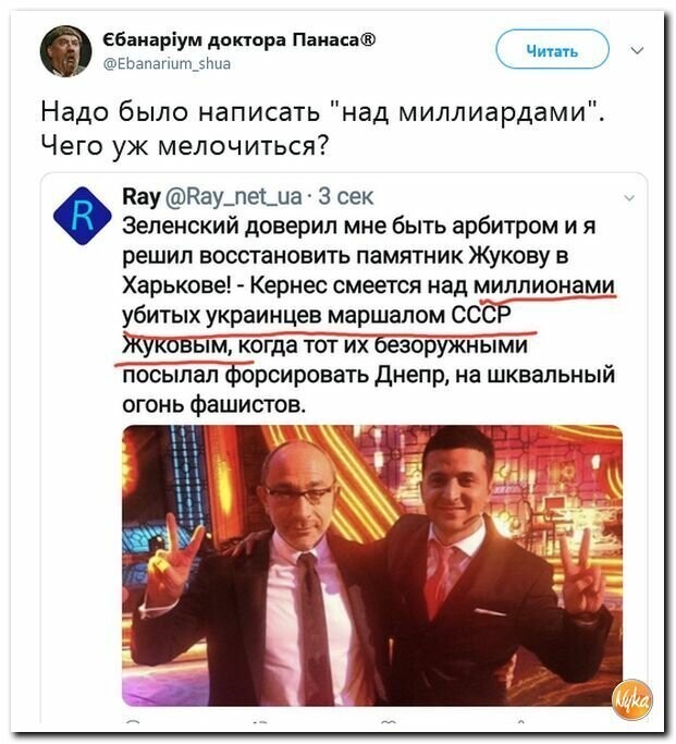 Политические картинки 2