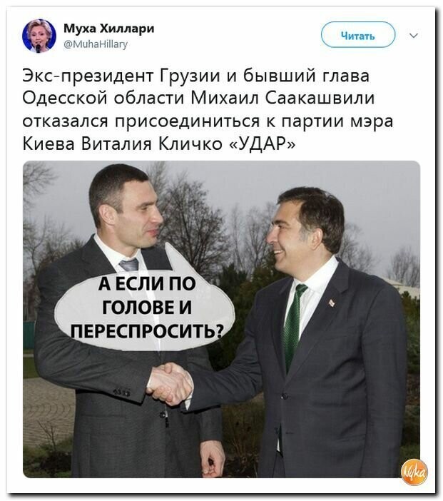 Политические картинки 2