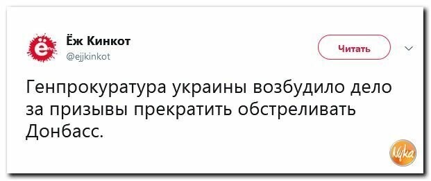 Политические картинки 2