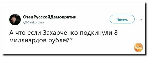 Политические картинки 2
