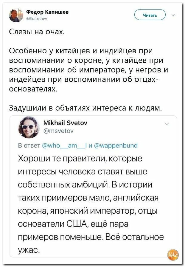 Политические картинки 2