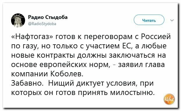 Политические картинки 2