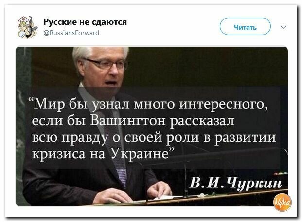 Политические картинки 2