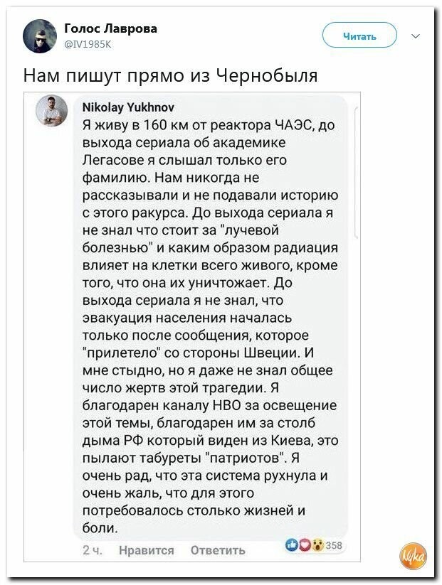 Политические картинки 2