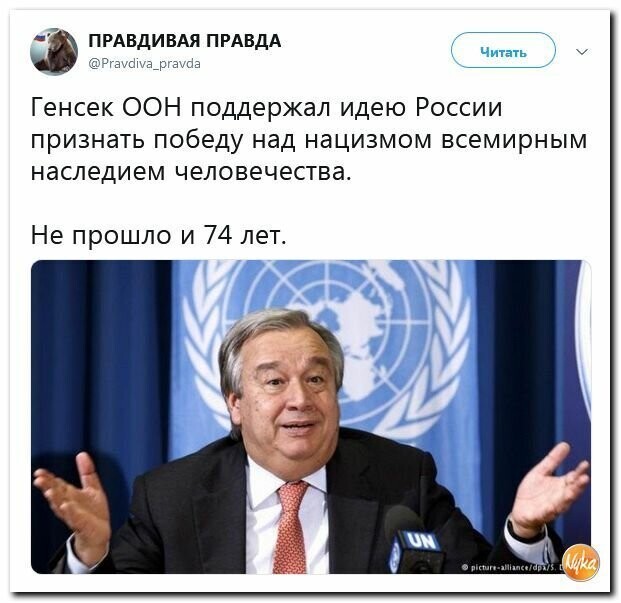 Политические картинки 2