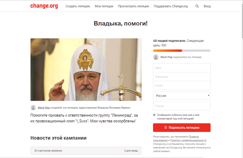 Петиция