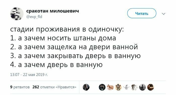 А зачем дверь в ванную?