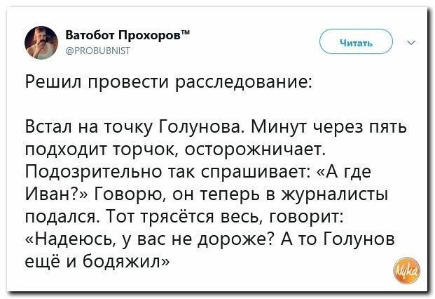 Политические картинки 2