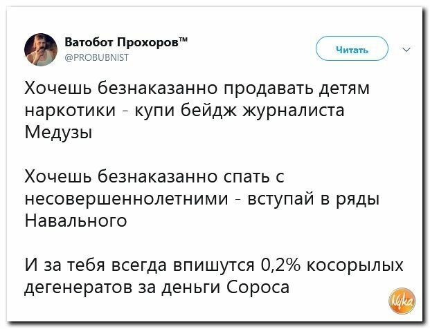 Политические картинки 2