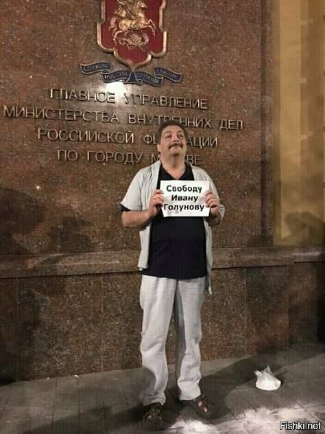Пабло Эскобар с одиночным пикетом в поддержку Голунова