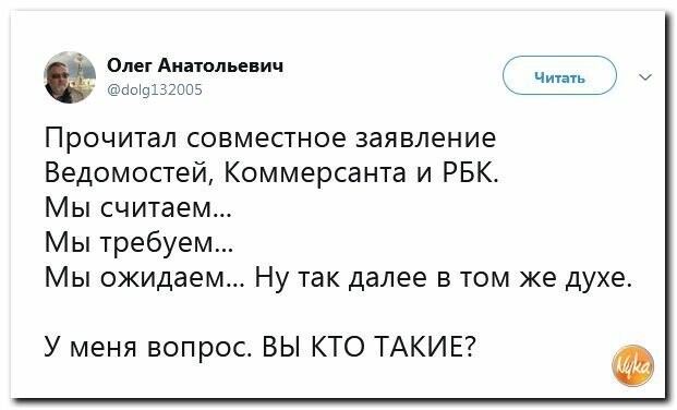 Политические картинки