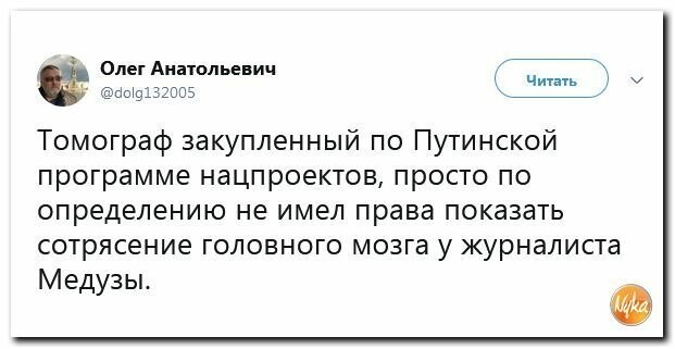 Политические картинки