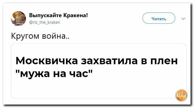 Политические картинки