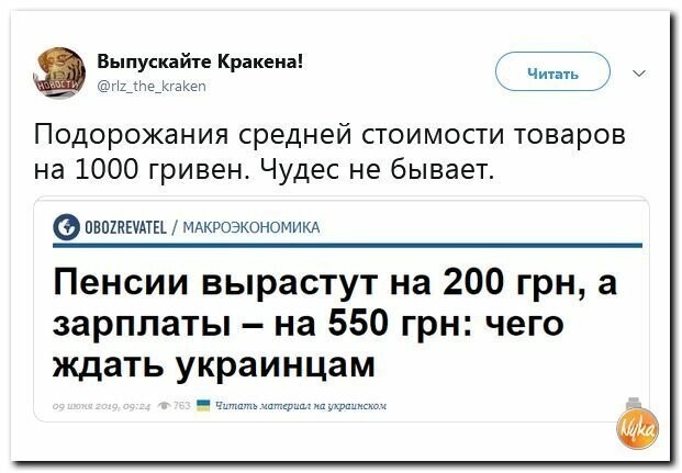 Политические картинки