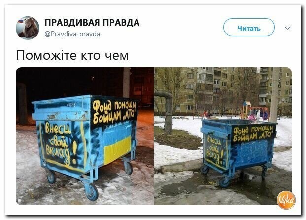 Политические картинки