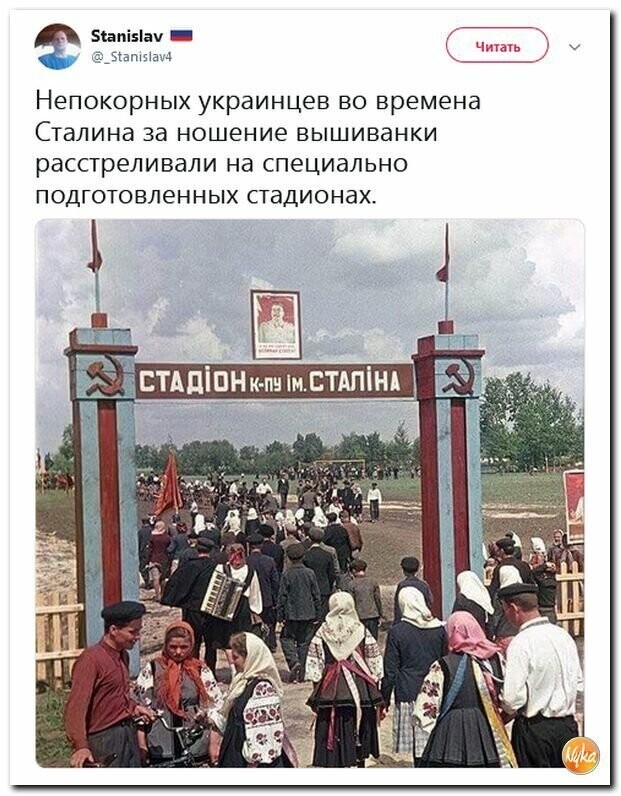 Политические картинки