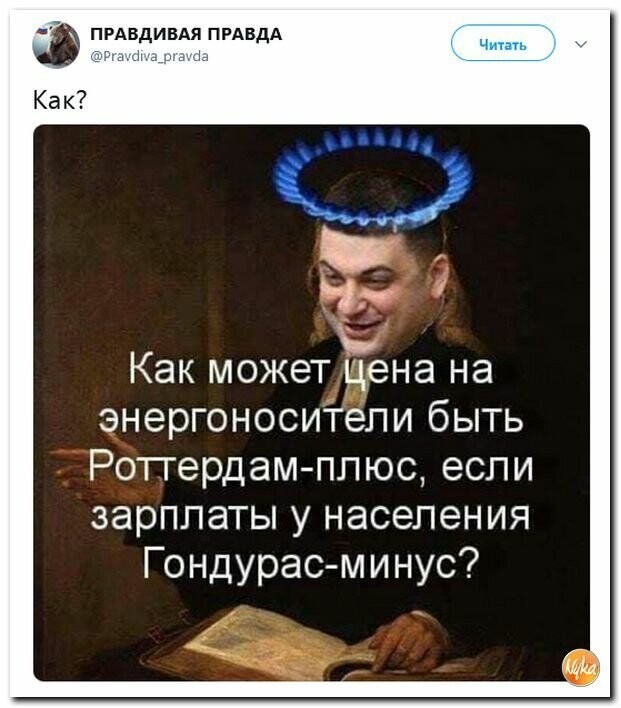 Политические картинки