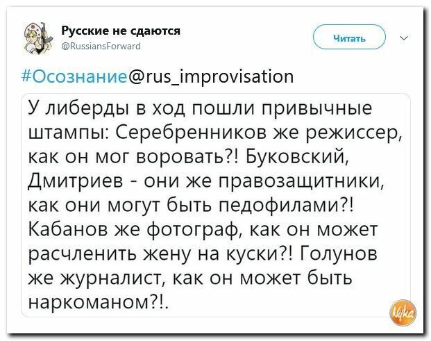 Политические картинки