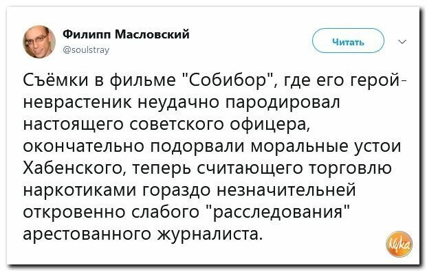 Политические картинки