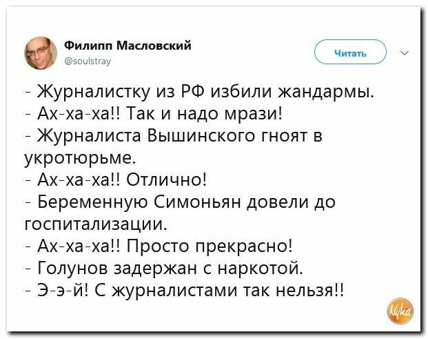 Политические картинки