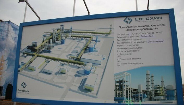 Компания «ЕвроХим» открыла новый завод по производству аммиака в Ленинградской области