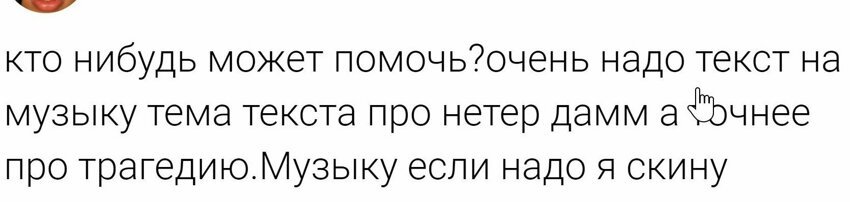 Картинка не надо. Не надо слов не надо продолжать. Мне обо всем скажут ваши поступки а слова. Но я вас все таки люблю. Но мне не надо слов.