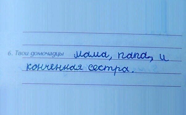 15. Доверительные отношения, конечно, выстраивались, но не сразу