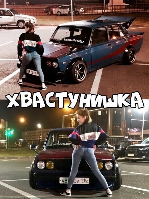 Автовсячина