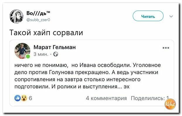 Политические картинки