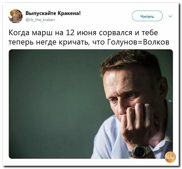 Политические картинки