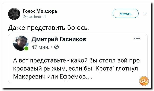 Политические картинки