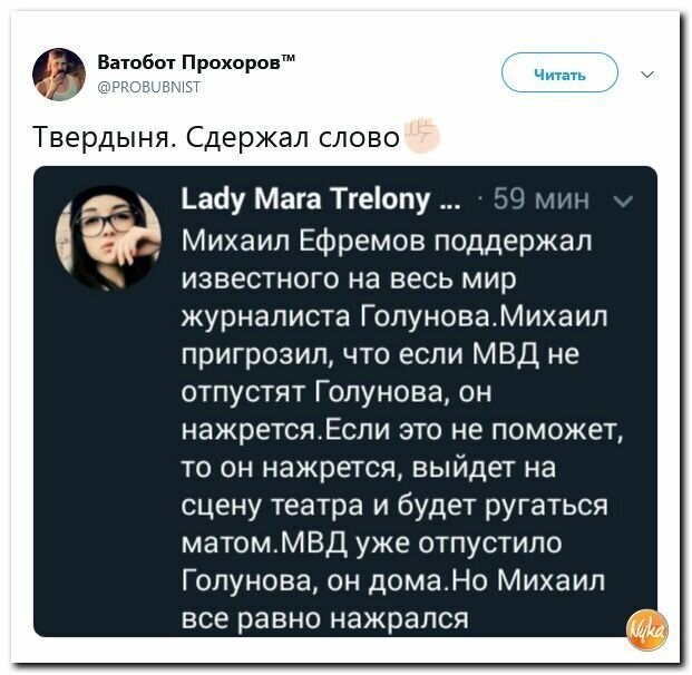 Политические картинки