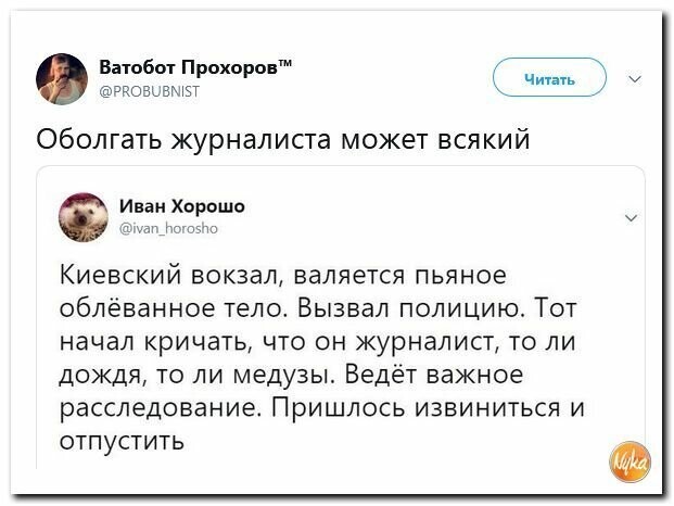 Политические картинки