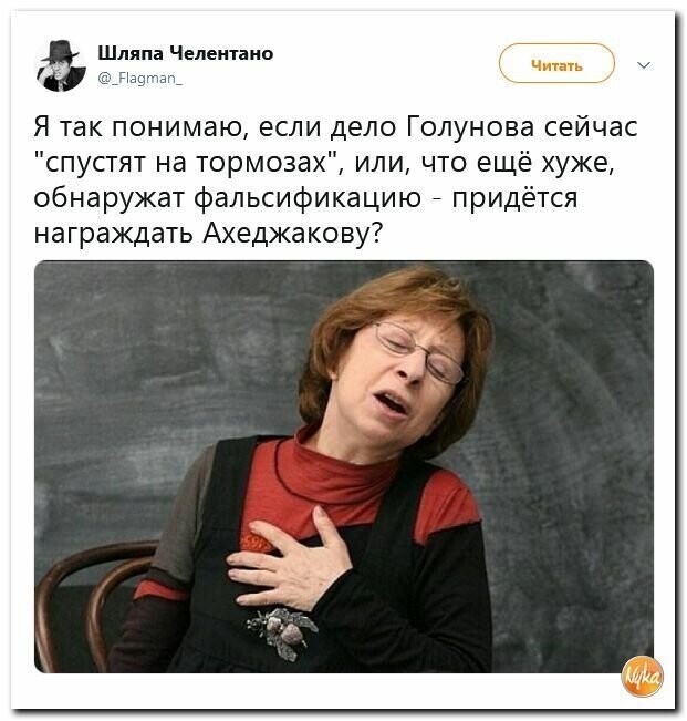 Политические картинки