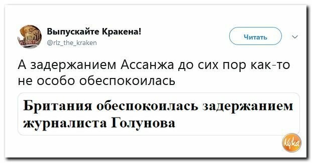 Политические картинки