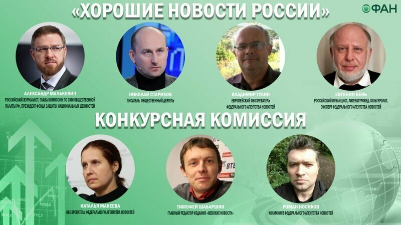 «Хорошие новости»: региональные журналисты могут выиграть 100 тысяч рублей
