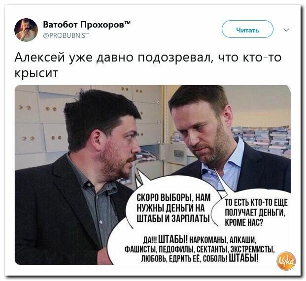 Политические картинки 2