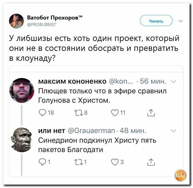 Политические картинки 2