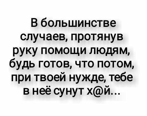 Если вы считаете, что вами никто не манипулирует, значит вы в руках профессионалов