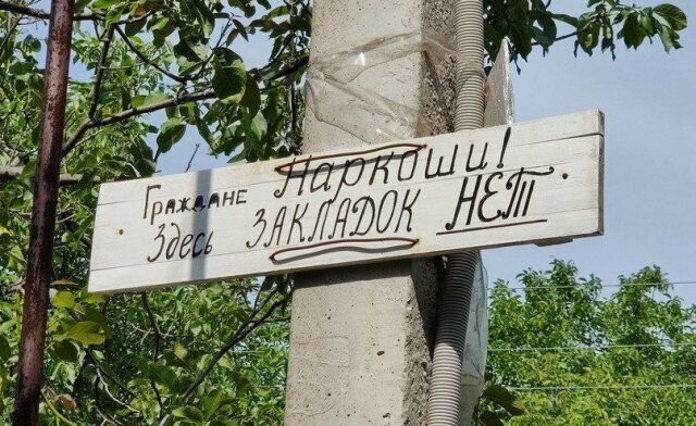 Намешалось