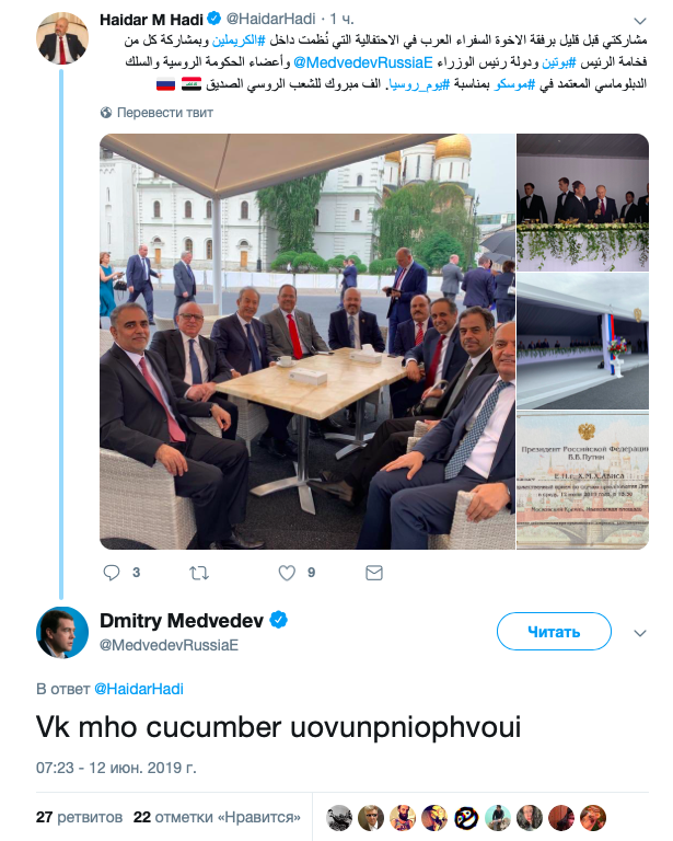 Политик, лидер, cucumber: Медведев написал два странных твита, которые сразу стали мемами