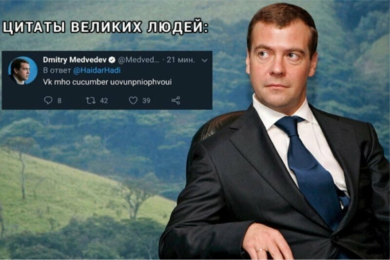 Политик, лидер, cucumber: Медведев написал два странных твита, которые сразу стали мемами