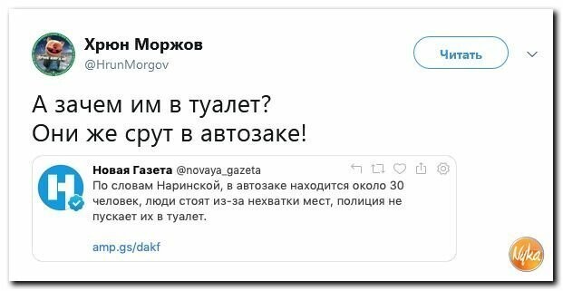 Политические картинки