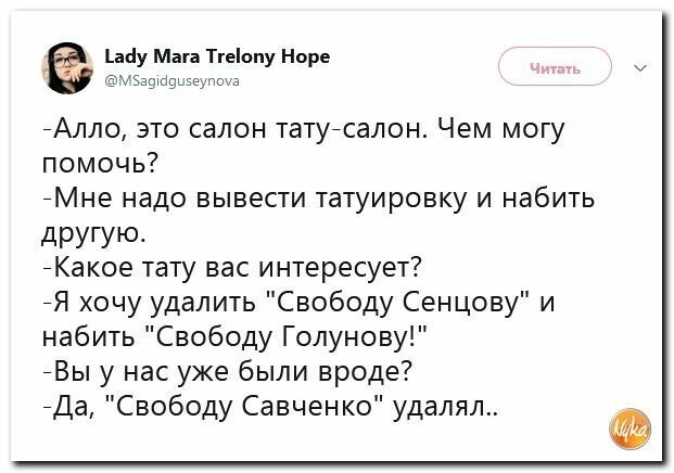 Политические картинки