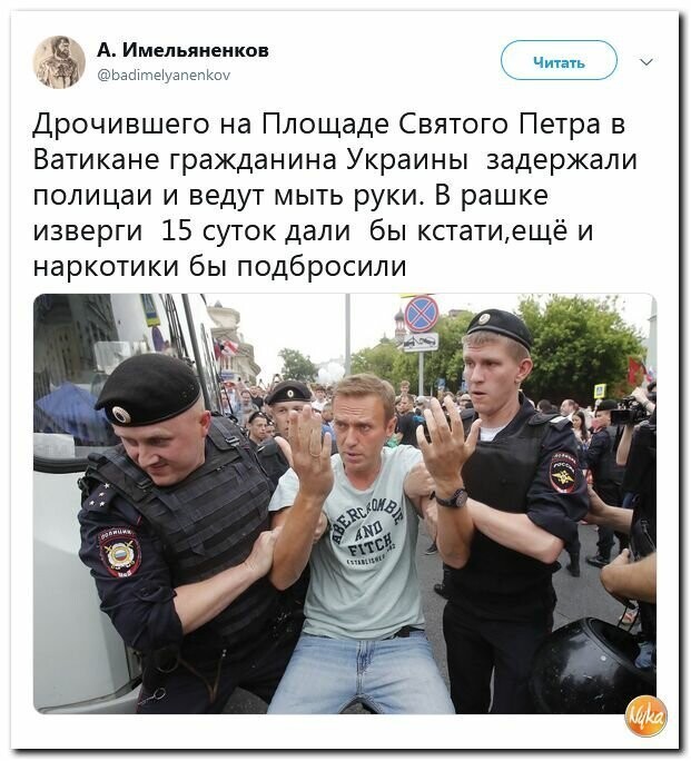 Политические картинки