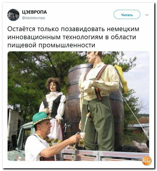 Политические картинки