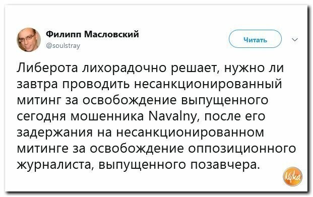 Политические картинки