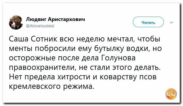 Политические картинки